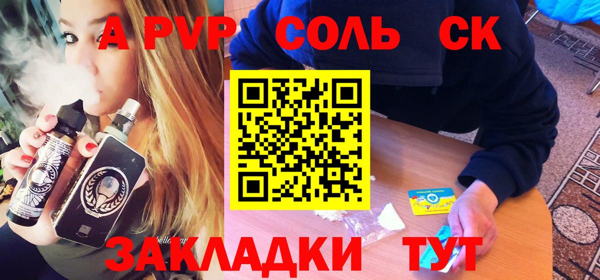 Альфа ПВП VHQ Азов