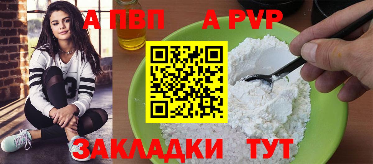 Alpha PVP  Alpha-PVP крисы CK  Вход с VPN  Азов 