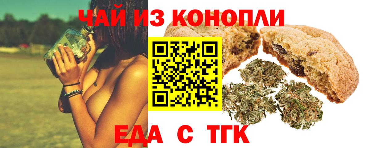 Cannafood конопля  Вход с VPN  Азов 