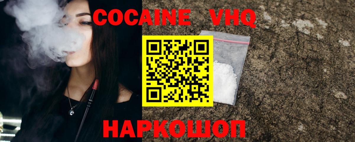 COCAIN 98% Азов