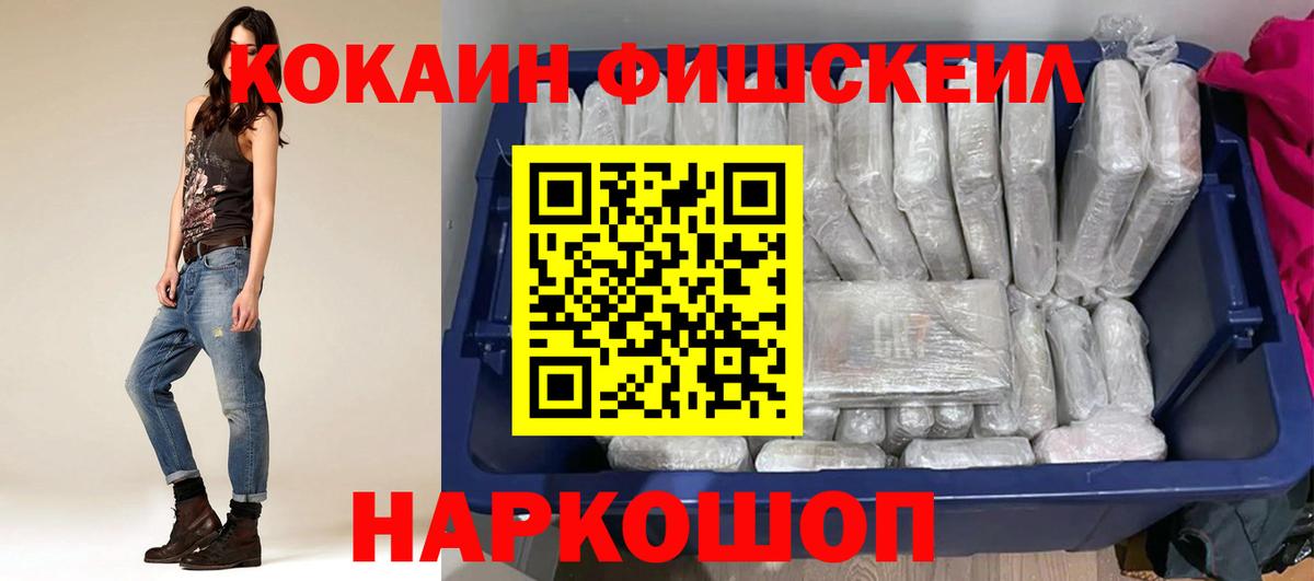COCAIN VHQ  КОКАИН  Азов  Вход с VPN  Cocaine 98% 
