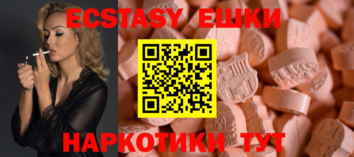 Азов  Экстази MDMA  Ecstasy  Вход с VPN 