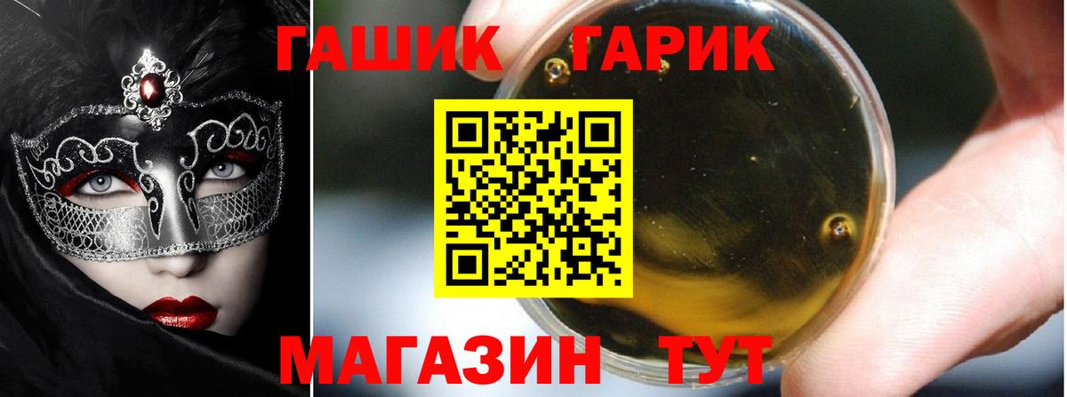 Азов  ГАШИШ убойный  Гашиш гарик  Вход с VPN 