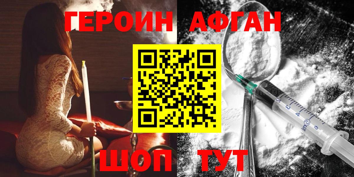 Азов  Героин гречка  Вход с VPN 