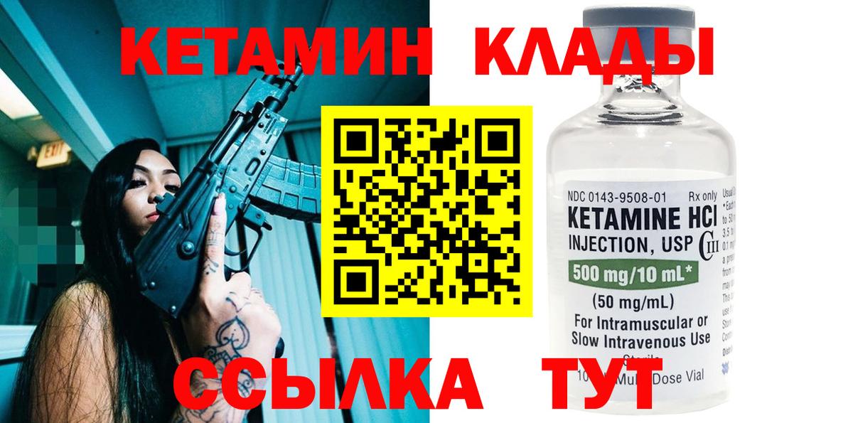 Кетамин ketamine Азов