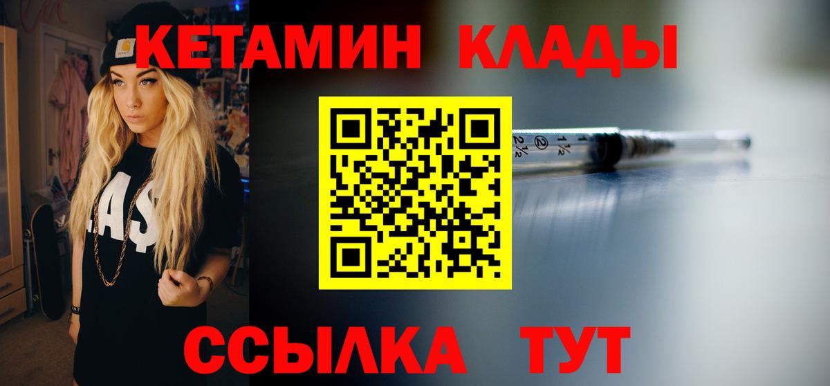 КЕТАМИН VHQ  КЕТАМИН ketamine  Азов  Вход с VPN 