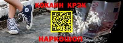 кокаин премиум Ливны
