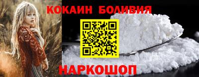кокаин премиум Ливны