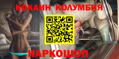 кокаин премиум Ливны