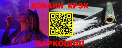 кокаин премиум Ливны