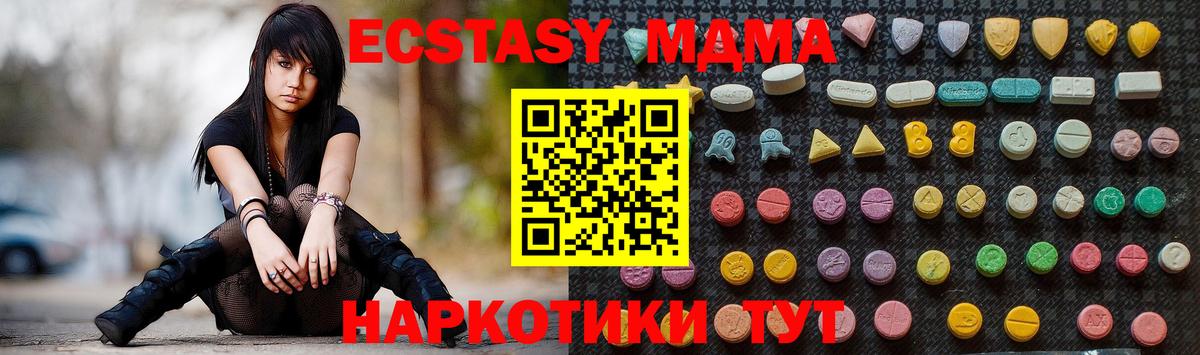 МДМА Molly  Вход с VPN  Азов  МДМА молли 