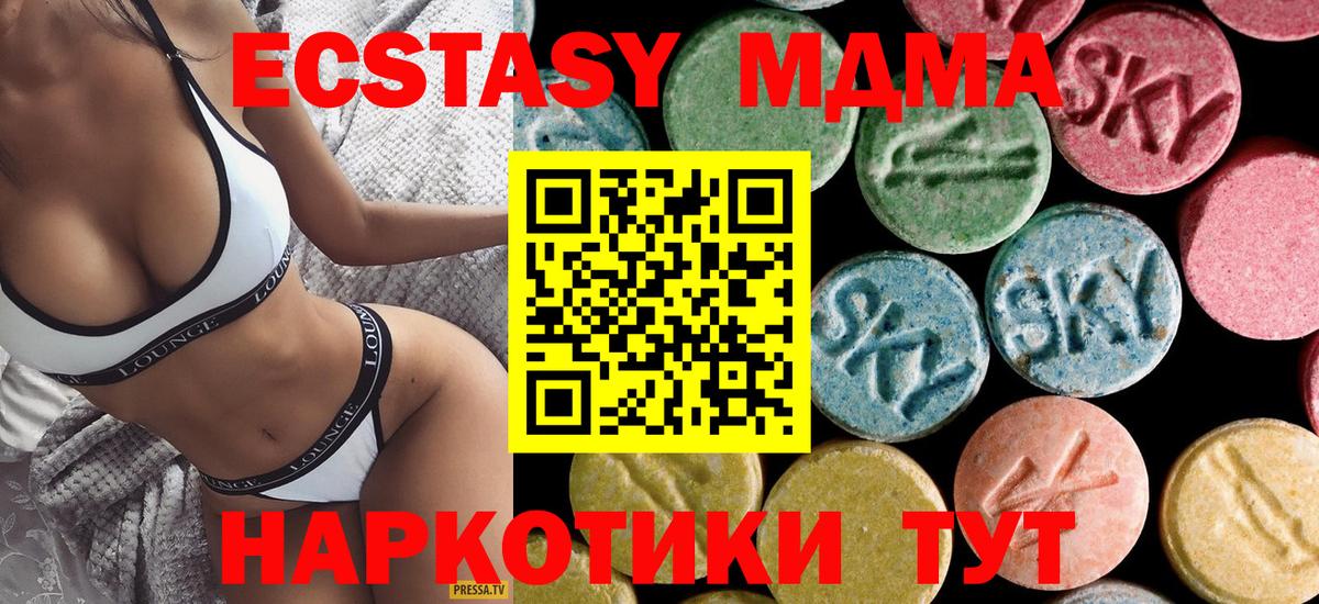 MDMA молли Азов