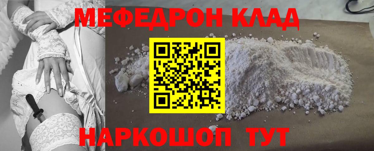 МЕФ кристаллы Азов