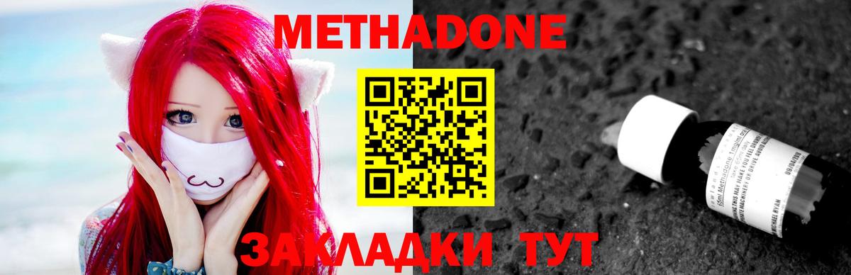 Азов  Метадон кристалл  Вход с VPN 