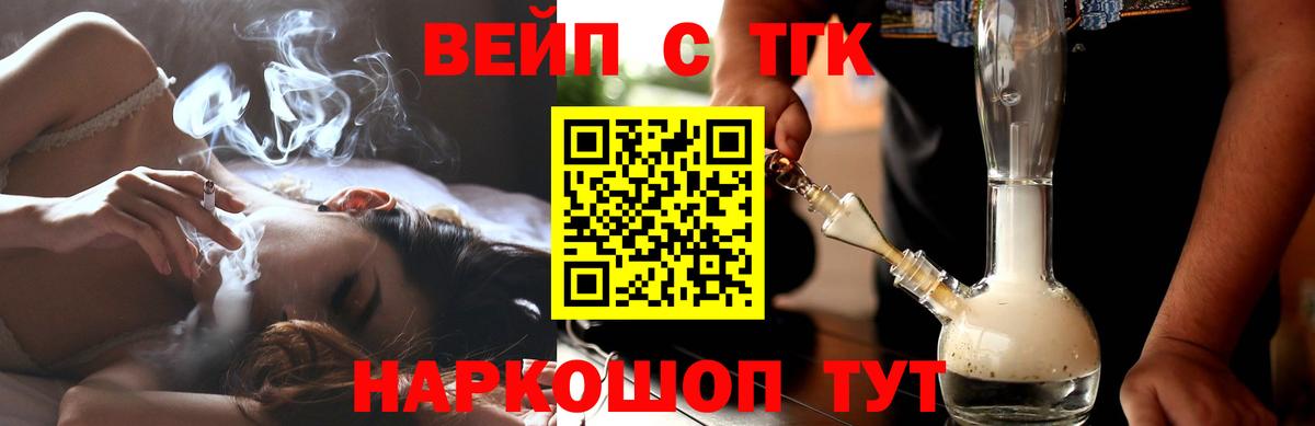 ТГК жижа Азов